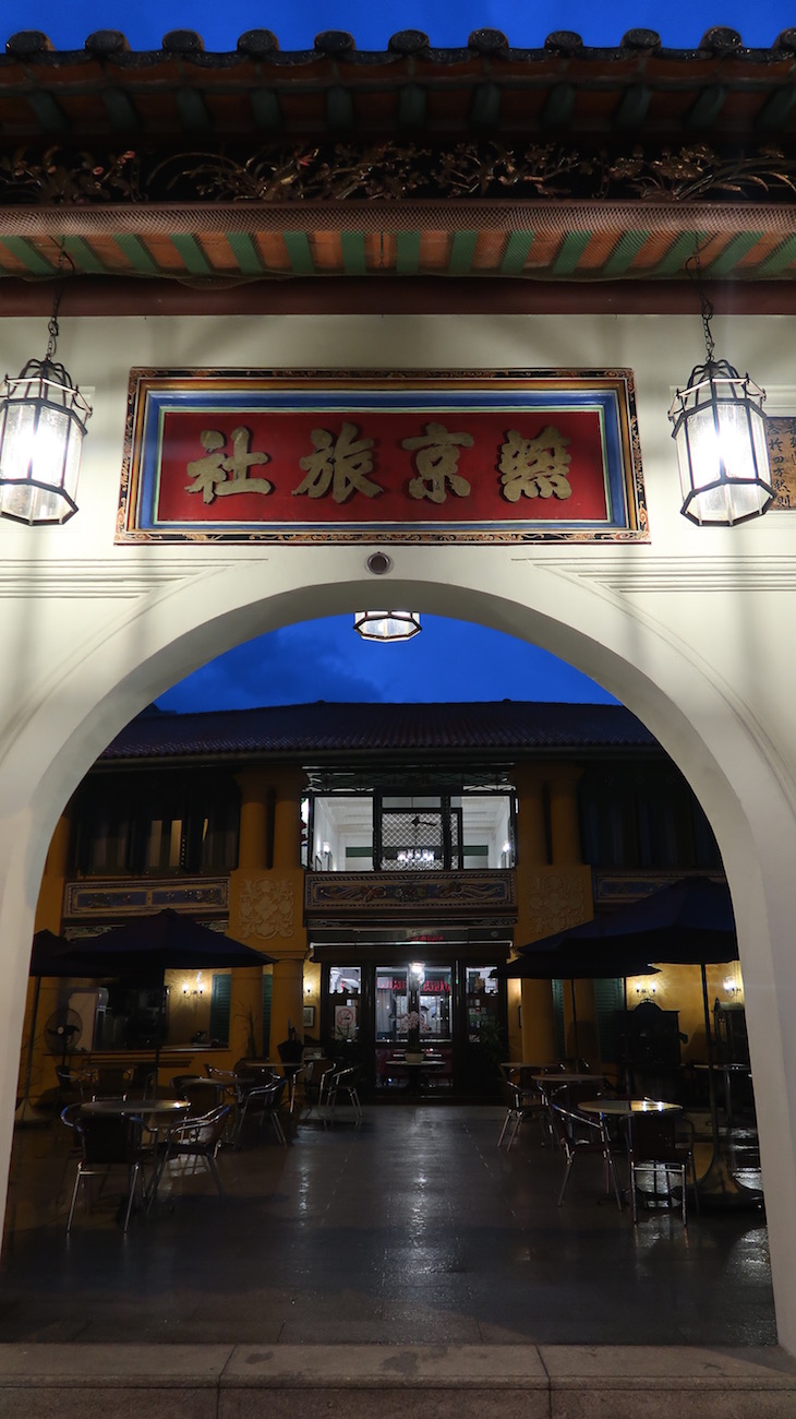 Yeng Keng Hotel, George Town, Penang, Malásia | Viaje Comigo
