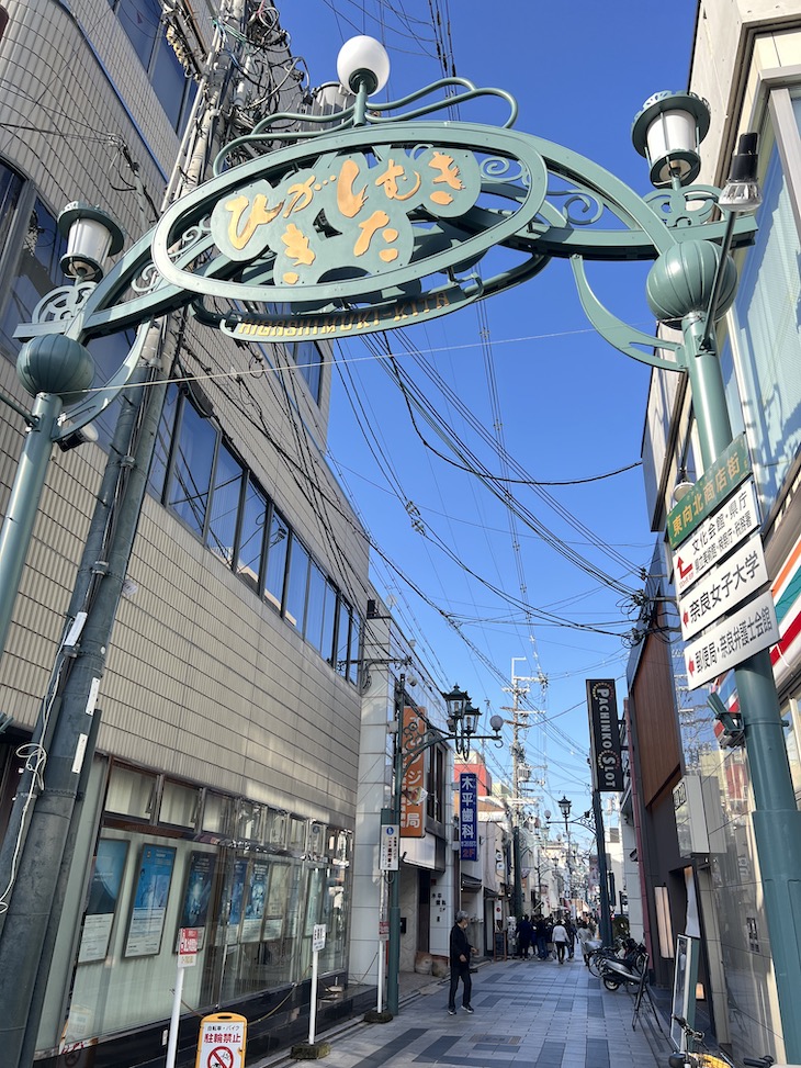 Higashimuki Kita - Nara - Japao © Viaje Comigo